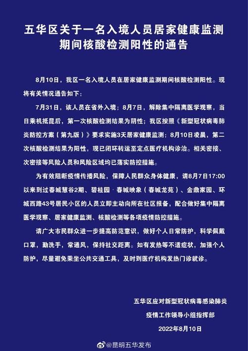 鄂伦春自治旗通报29例阳性感染者详情/鄂伦春自治旗属于哪个市
