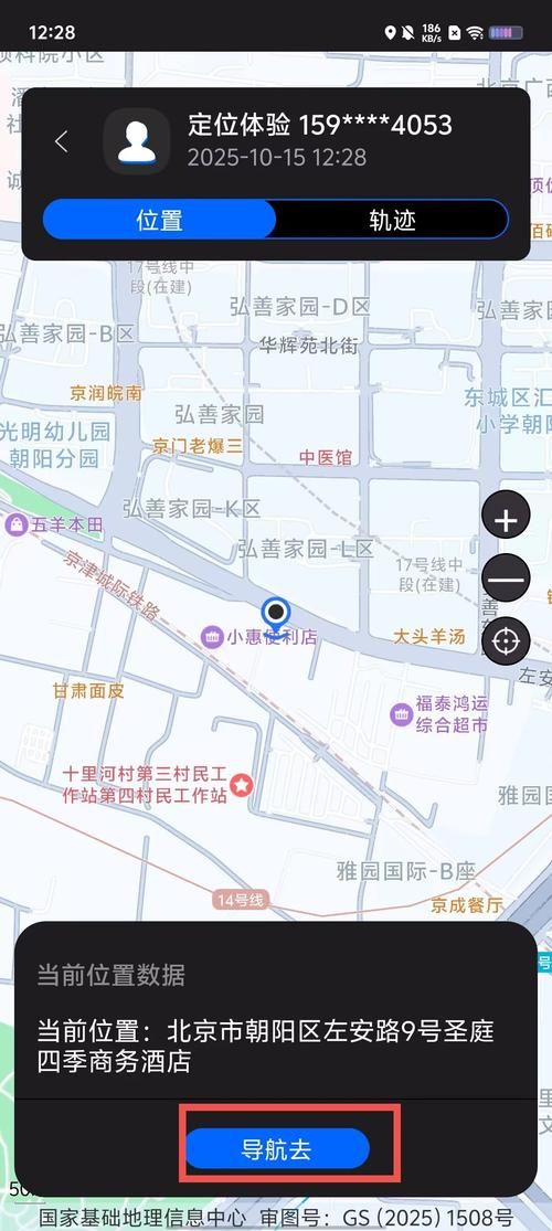 槐荫区最新轨迹公布：寻找同轨迹人员(槐荫区附近)
