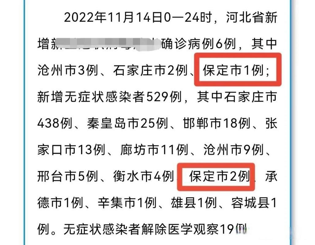 河北省保定市高阳县现有无症状感染者6例/保定高阳县属于哪个区