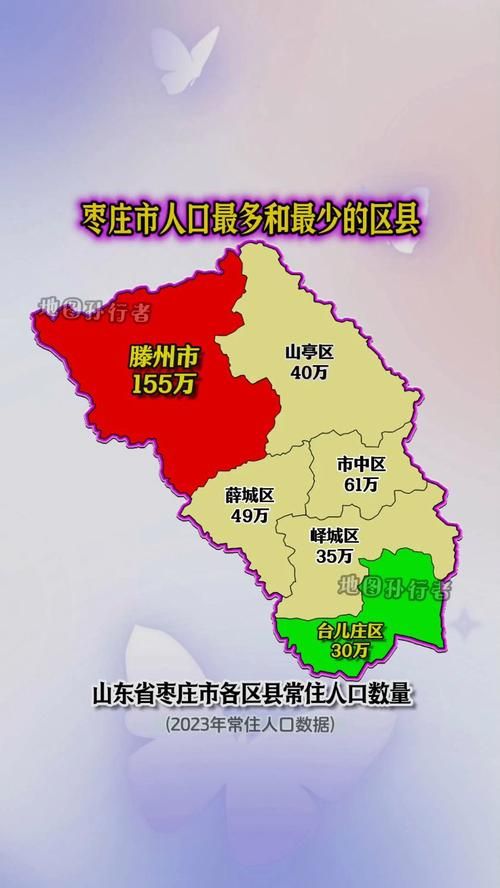 山东枣庄山亭区疫情风险地区划分/枣庄山亭区是市区还是郊区
