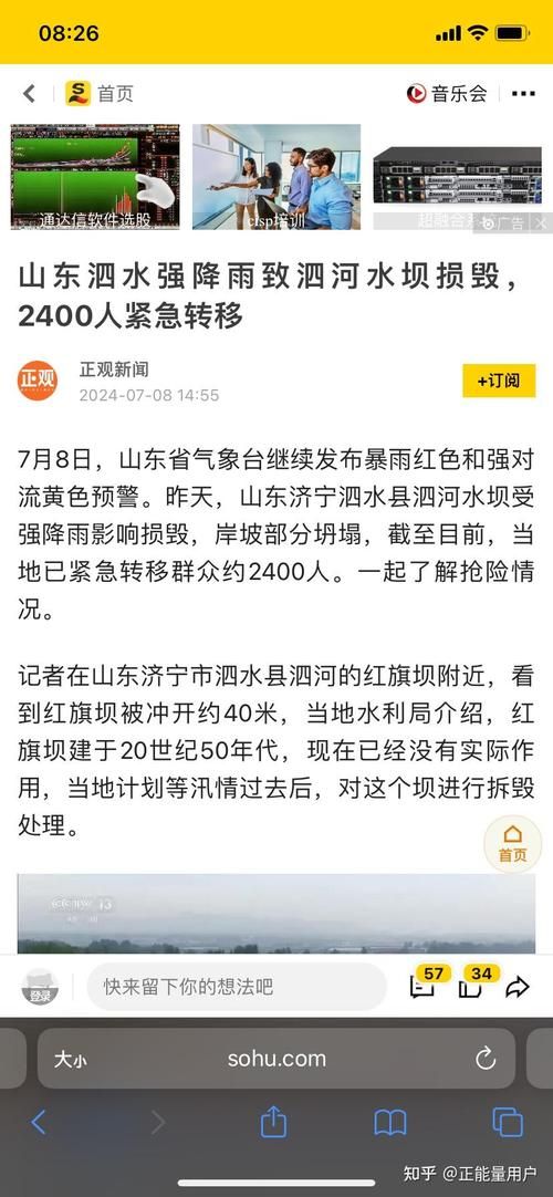 【泗水县今冬无新增重症,泗水县近期发生大事】