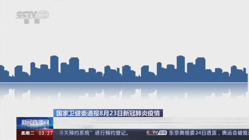 多地新增23例均为境外输入(多地新增23例均为境外输入病例)