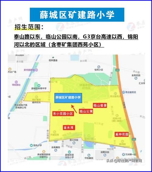 薛城区疫情分布图最新(薛城区地图全图)