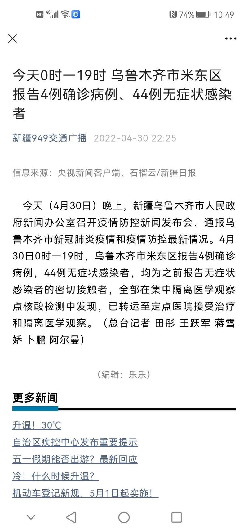 新疆维吾尔自治区哈密市疫情足不出户最新消息/新疆哈密地区属于哪个市