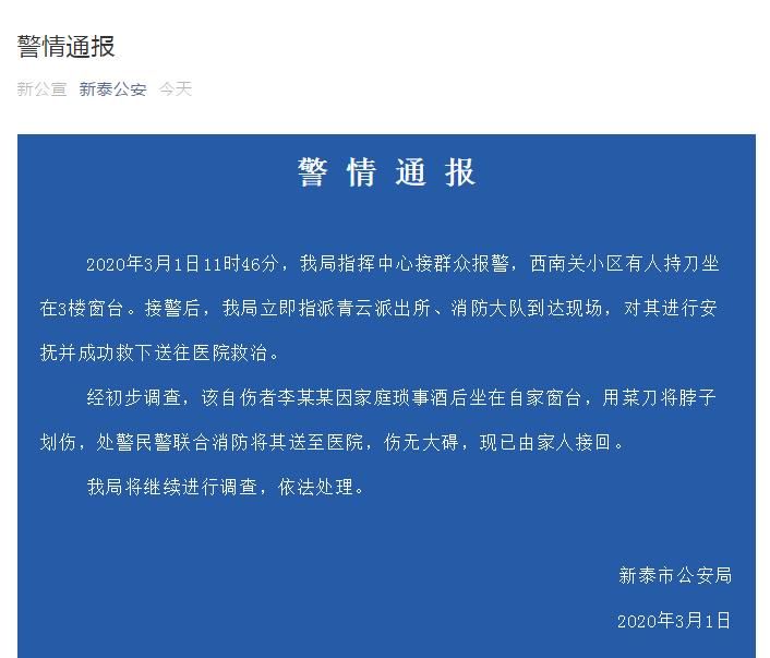 新增疫情关注山东泰安新泰/今日新泰