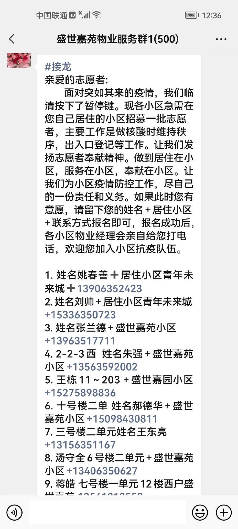 临清市最新疫情关注:临清市最新疫情关注公告
