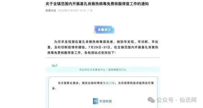 仙游县最新疫情情况通报(仙游县最新公告查询)