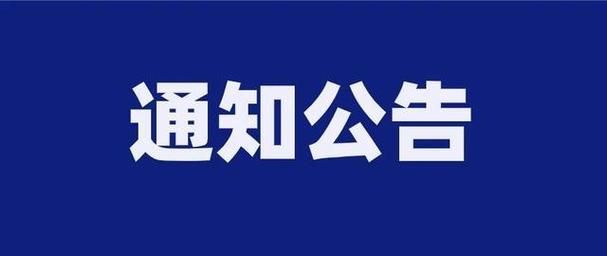 通化县最新疫情进展信息/通化县最新通知公告