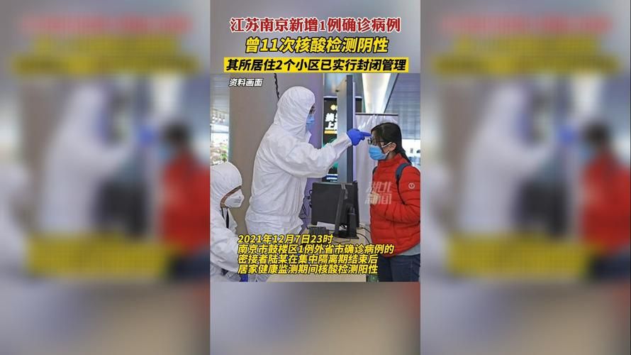 关于江苏省南通市如皋市新增无症状感染者21例,均在安徽省宿州市宿州马鞍山现代产业园区的信息
