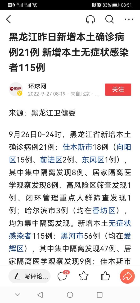 济源现有重症21例/济源市最新消息