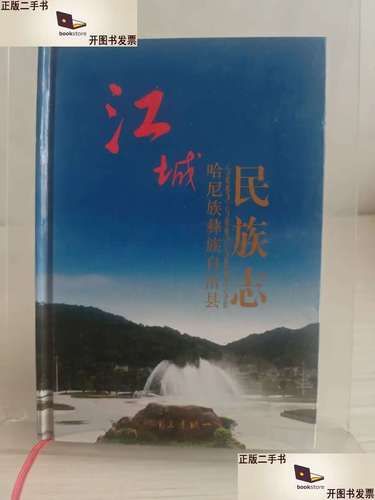 为何新增疫情云南普洱江城哈尼族彝族自治县/云南普洱江城县简介