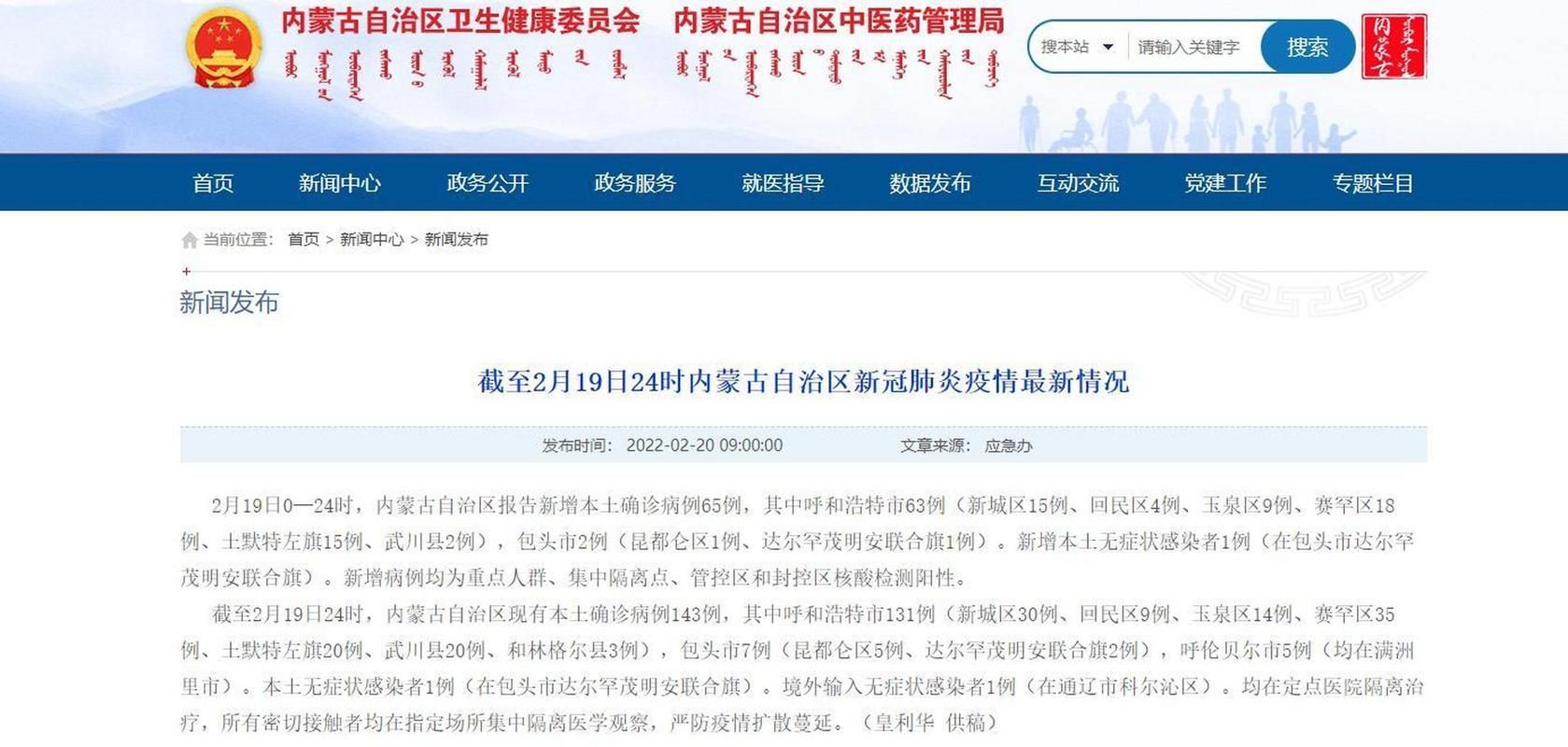 一张图看懂4月28日内蒙古自治区呼和浩特新城区疫情_呼和浩特新冠疫情最新消息
