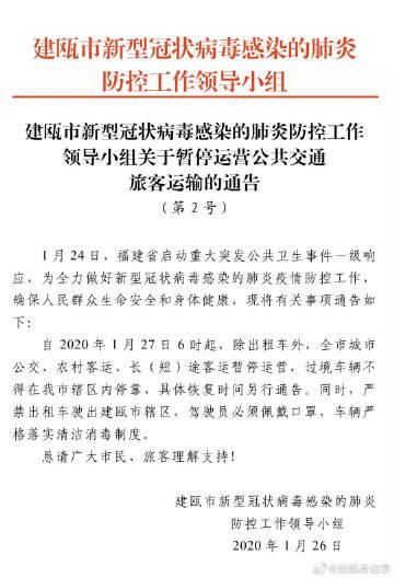 包含山东省菏泽市菏泽经济技术开发区最新疫情通报:寻找同轨迹人员的词条