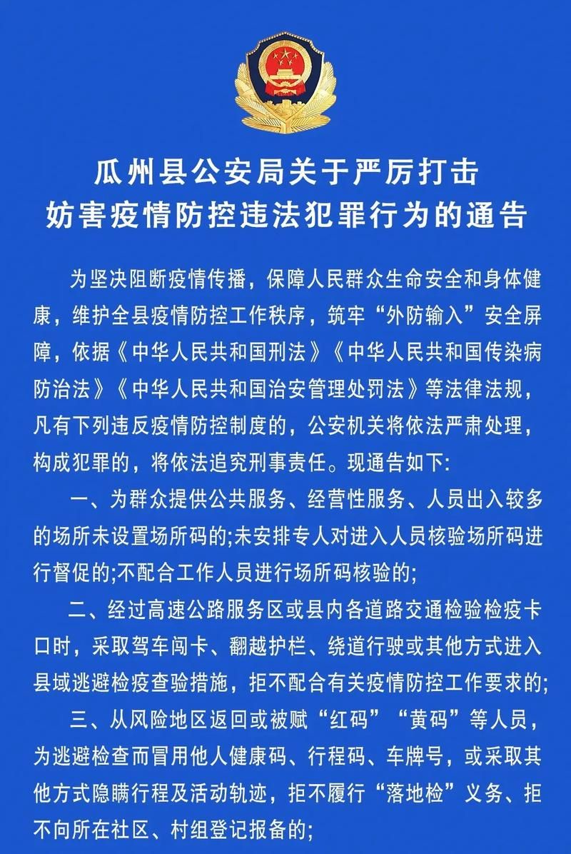 一张图看懂昨日甘肃省酒泉市瓜州县疫情(甘肃酒泉瓜州县图片)
