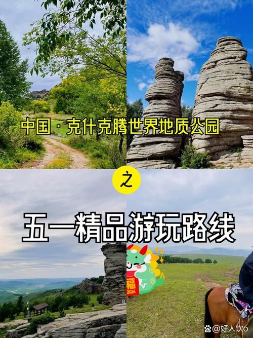 【内蒙古自治区赤峰市克什克腾旗新增疫情关注,赤峰市克什克腾旗旅游地图】