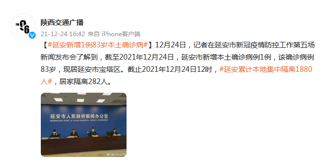 延安市为何新增疫情(延安市为何新增疫情病例)