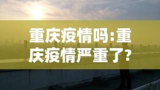 31省市新增14例确诊其中本土20例/31省新增确诊22例 其中本土8例