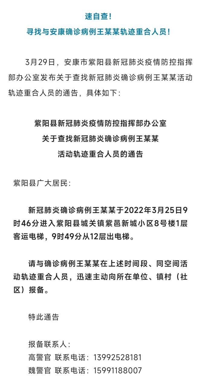 紫阳县疫情最新消息/紫阳最新动态