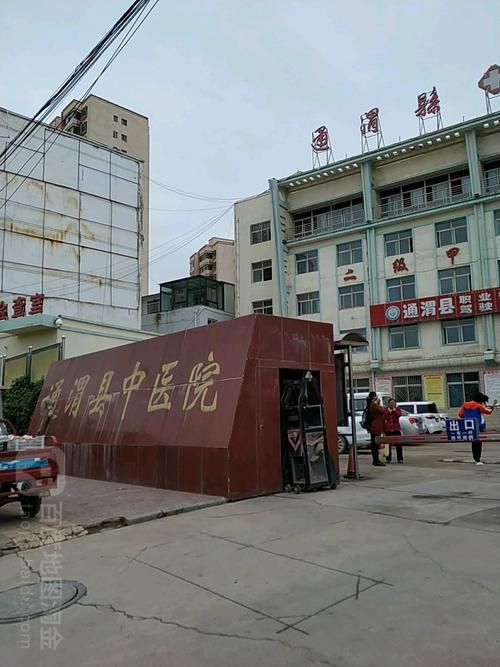  通渭县最新疫情进展信息:通渭县百度百科