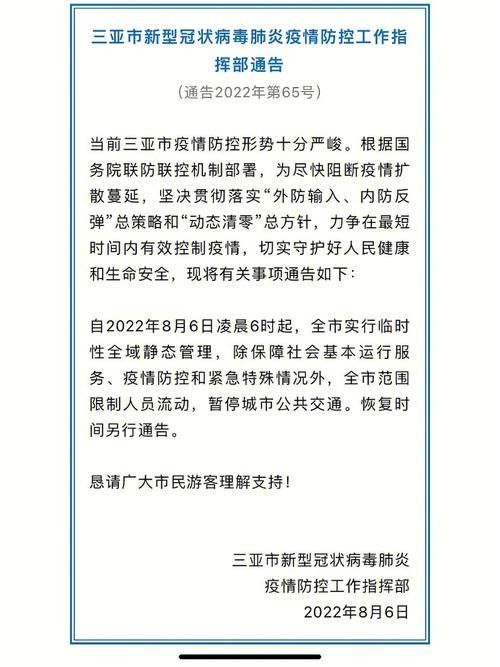 近1天疫情有望近2天结束/最近几天疫情是不是又开始了