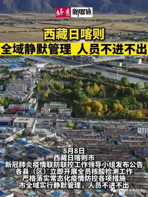 【西藏自治区那曲市色尼区新增24例死亡病例及12例无症状,那曲色尼区属于哪个区】