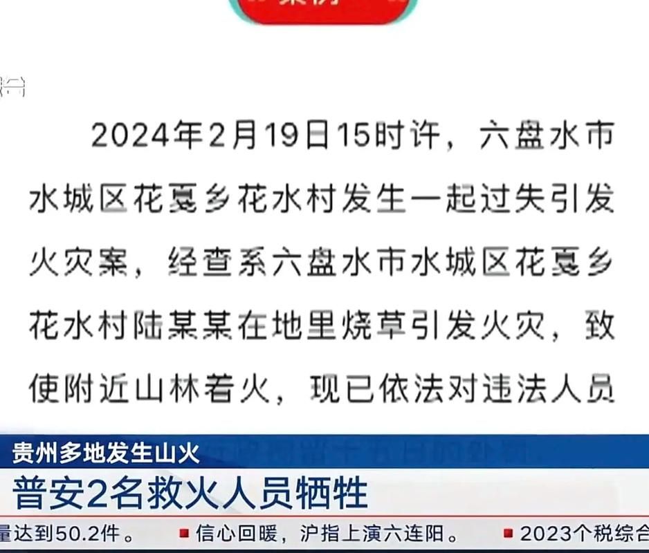 疫情公告贵州黔东南苗族侗族自治州榕江县最新(贵州榕江县最新情况)