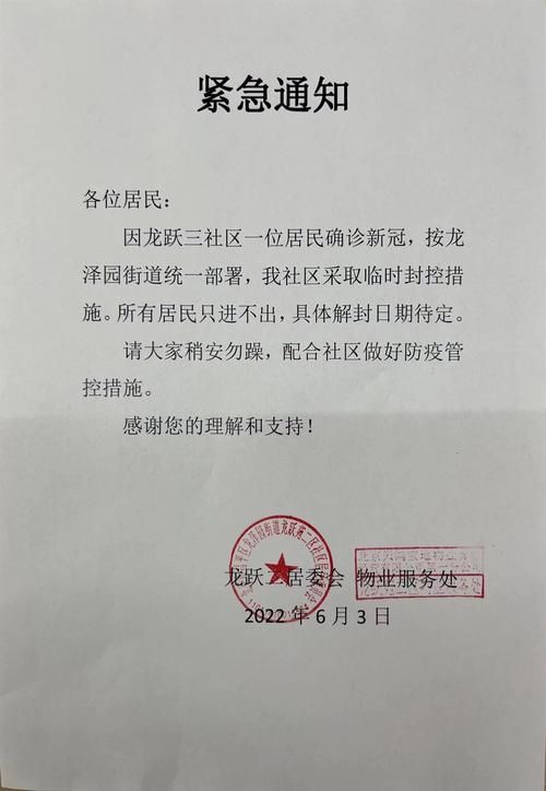 【相城区疫情严重吗_相城区疫情严重吗最新消息】