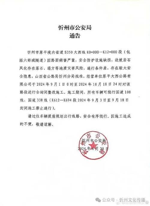 忻州市最新通告：所有人员足不出户(x忻州)