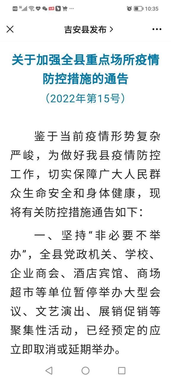  江西吉安新增疫情关注:2021年江西吉安对疫情的政策