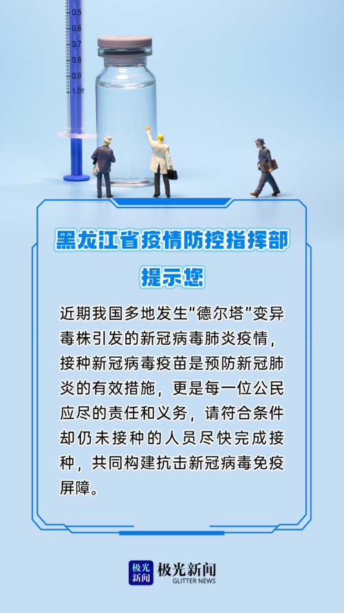 【黑龙江省牡丹江市宁安市新增疫情关注_牡丹江发布最新通告】