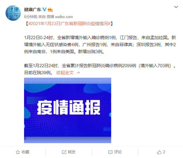 广东省中山市沙溪镇通报25例重症详情(查看中山沙溪发布新消息)