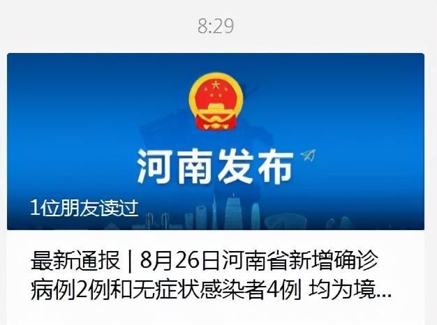南陵县昨日无新增境外输入(南陵预警发布)