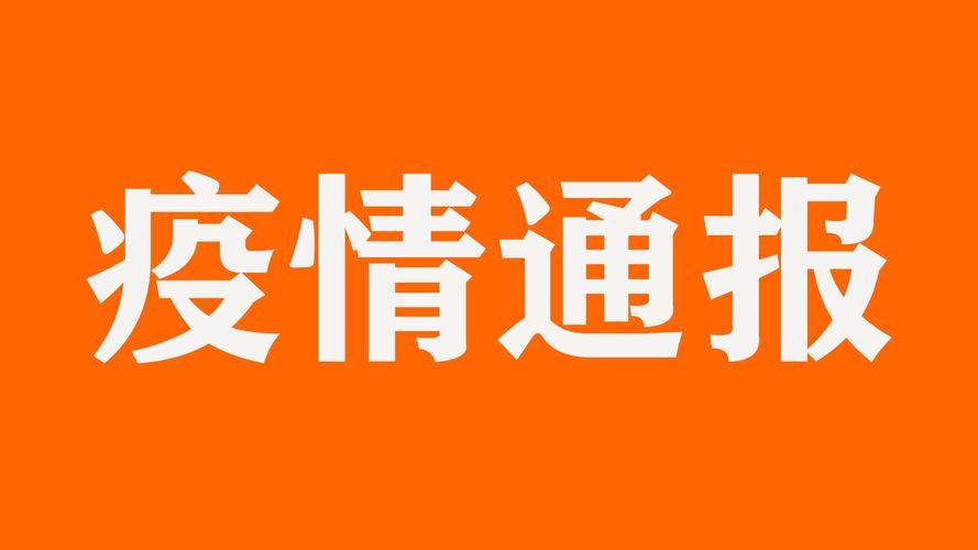 全国新增死亡病例4例均在辽宁省锦州市古塔区/辽宁锦州通报