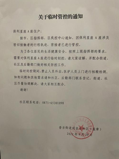 疫情河口瑶族自治县最新通知/河口瑶族自治县属于哪个市