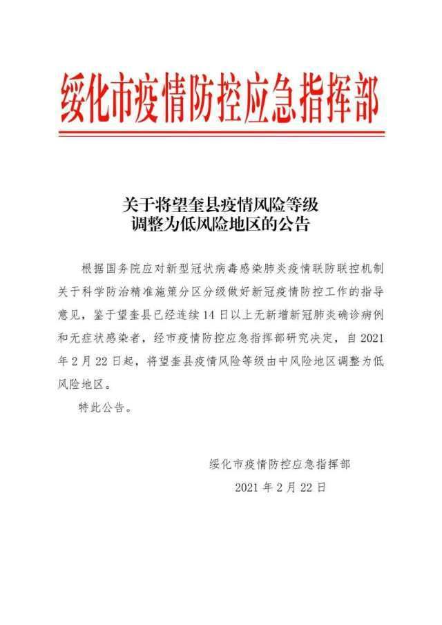 永泰县疫情怎么查风险地区(永泰县最新新闻)