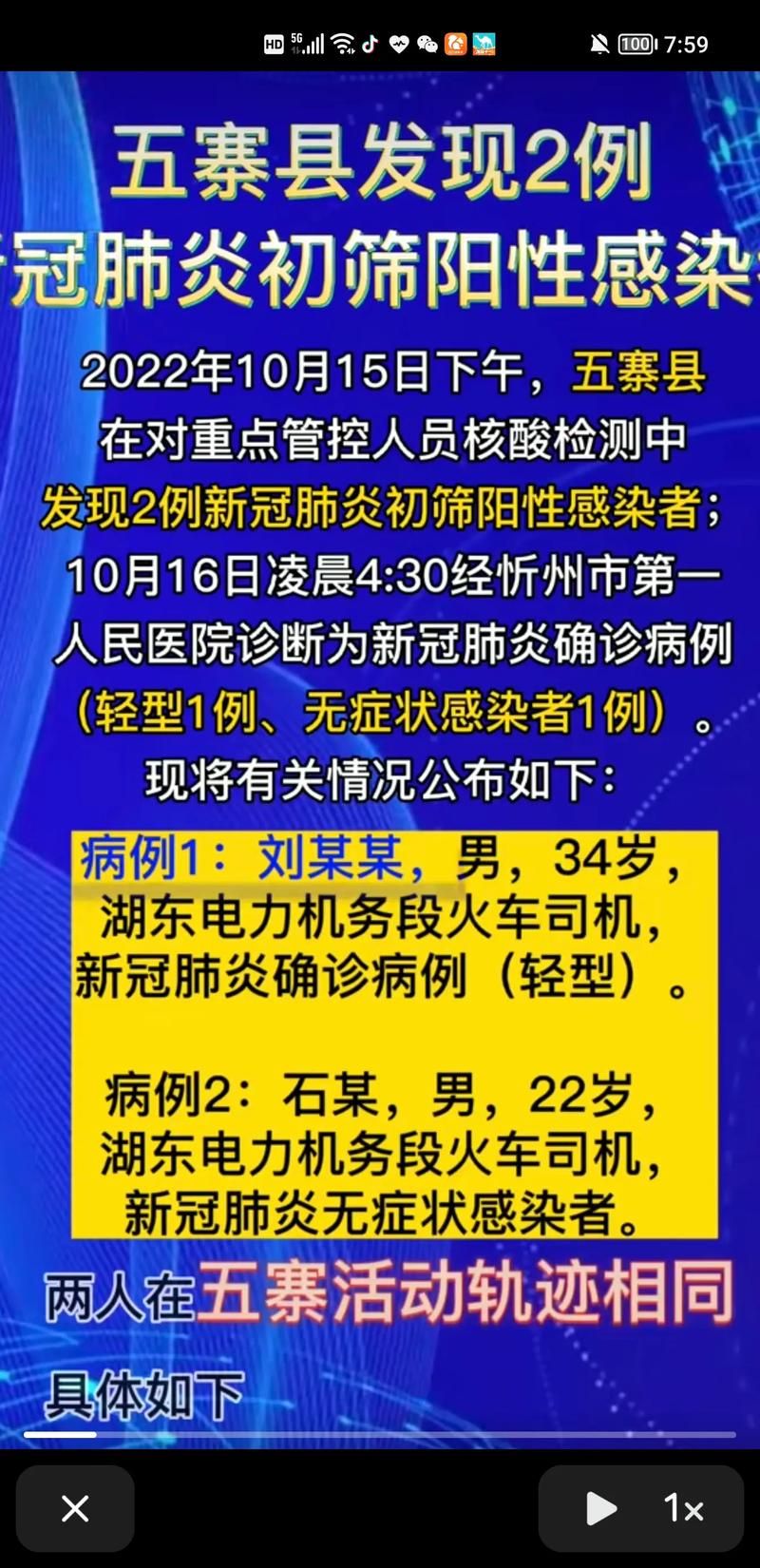 【最新疫情情况通报五寨县,最新疫情情况通报五寨县疫情】