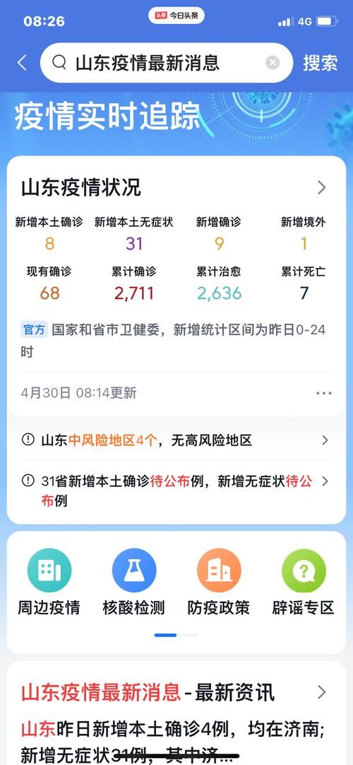  31省新增23例无症状感染者及15例无症状:增3例本土无症状