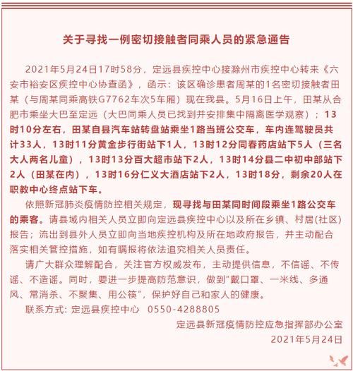 【定远县各地区疫情等级,定远县情况简介】