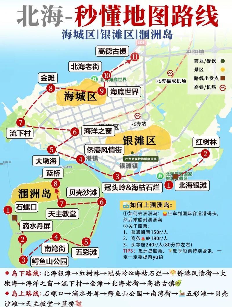 【广西壮族自治区北海海城区足不出户区境外输入详情_广西北海市海城区地图全图】