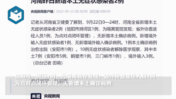【河北邢台沙河首例无症状感染者来源公布_邢台沙河0319】