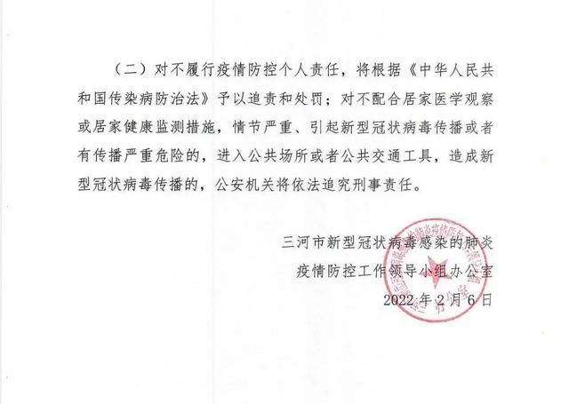 【福建省福州市马尾区最新疫情,福州马尾纪检委通告最新消息】
