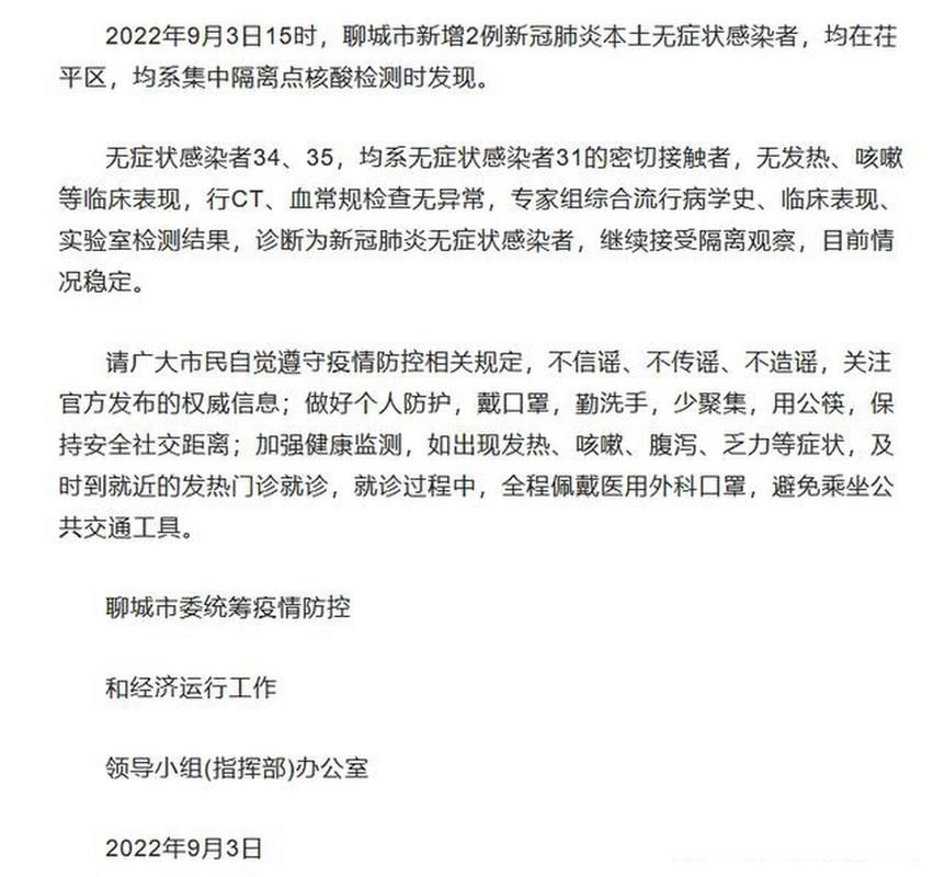  查找最新疫情茌平区:茌平区最新调整