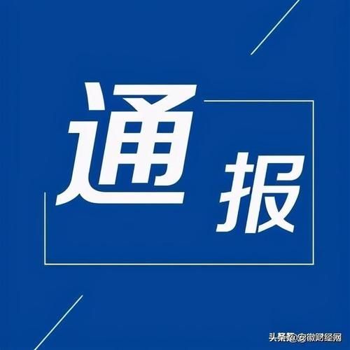 发现1名密接者!潍城区/山东潍坊紧急通知