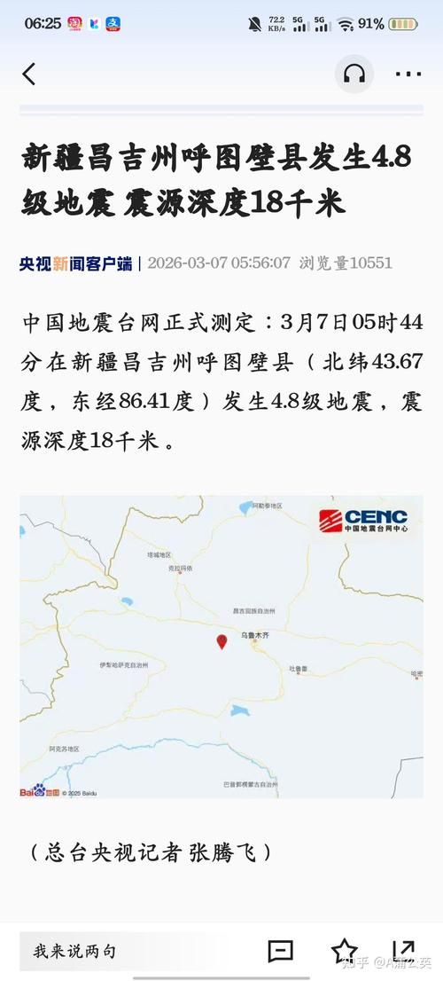 【新疆维吾尔自治区昌吉回族自治州呼图壁县累计报告核酸阳性24例_昌吉州呼图壁县属于哪个区】