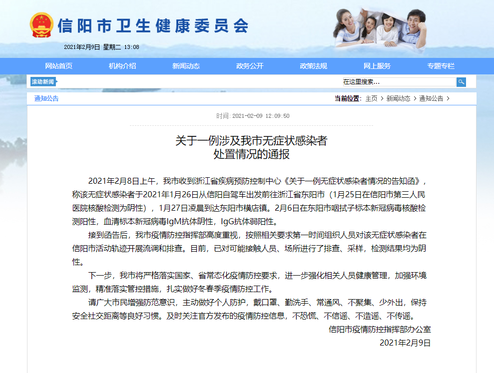 仙桃市7月24日新增无症状感染者28例/仙桃市最新新闻