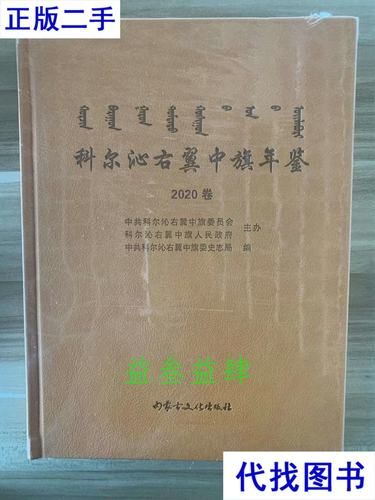 一张图看懂近期科尔沁右翼中旗疫情_科尔沁右翼中旗在线