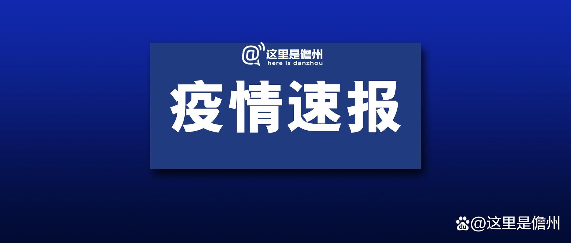 【解读疫情最新消息海南儋州华南热作学院_海南热作学院在儋县】