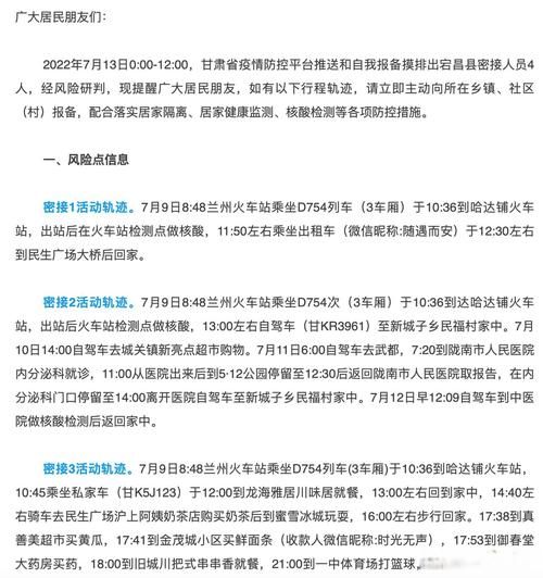  宕昌县疫情管控区最新消息:宕昌县最近有啥新闻
