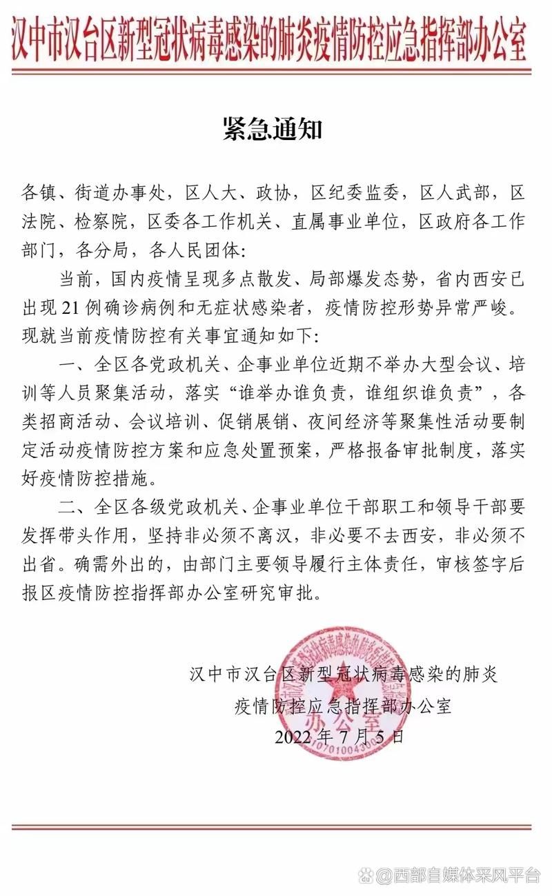 保靖县最新疫情关注/保靖县最新疫情关注公告