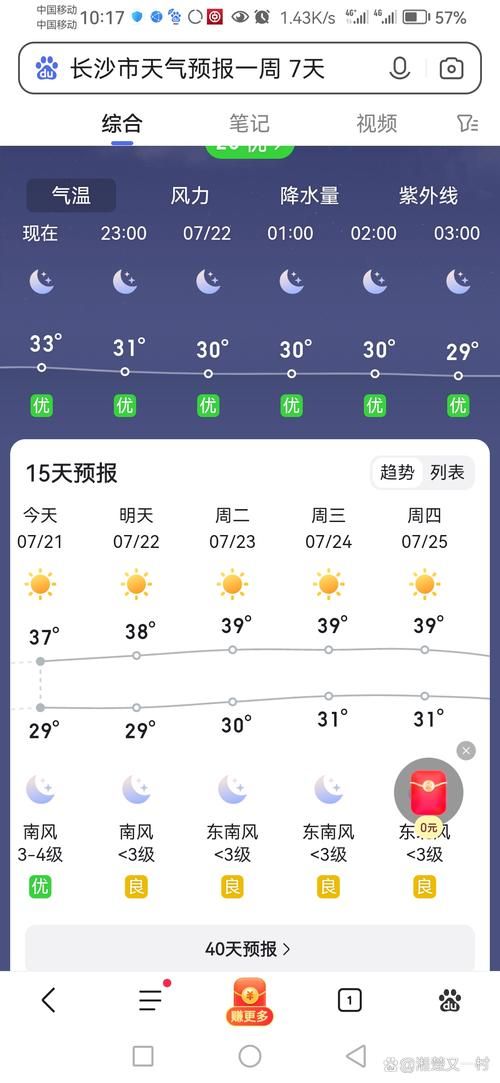 近5天疫情最新通报湖南娄底冷水江/湖南娄底冷水江天气娄底